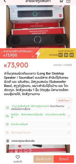 ລາຍລະອຽດ