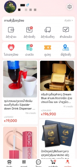 ສູນກາງສ່ວນຕົວ