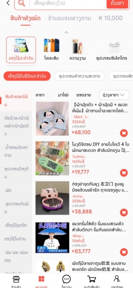 ໝວດໝູ່