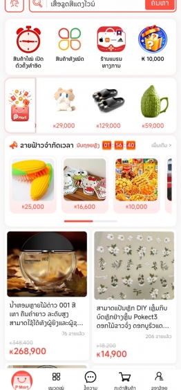 ໜ້າຫຼັກ