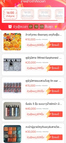 ສະແດງຟັງຊັນແອັບ