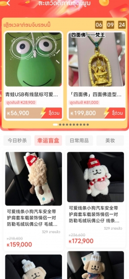 ສະແດງຟັງຊັນແອັບ