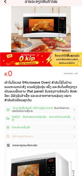 ສະແດງຟັງຊັນແອັບ