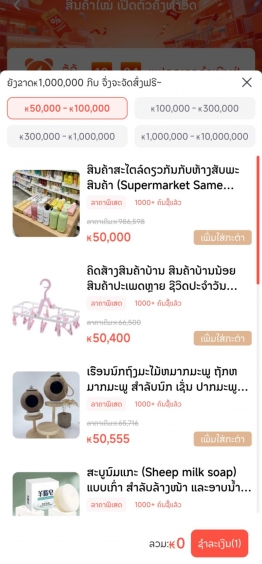 ສະແດງຟັງຊັນແອັບ